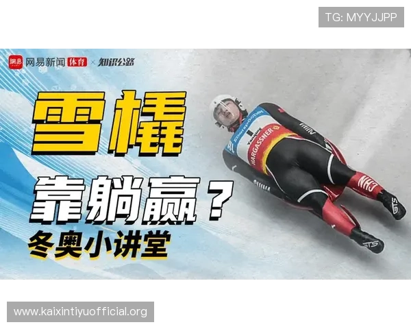 掌握网易体育入口最新入口地址,轻松畅享国内外体育赛事全场精彩内容 掌握网易体育入口最新入口地址,轻松畅享国内外体育赛事全场精彩内容