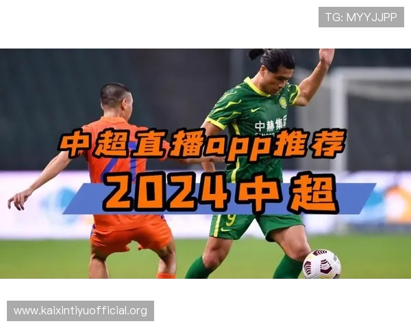 中超直播pp体育在线直播平台推荐，助你轻松追踪每场精彩比赛